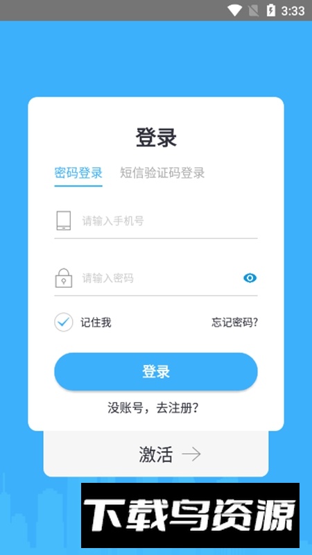 睿单app官方手机版最新版截图4