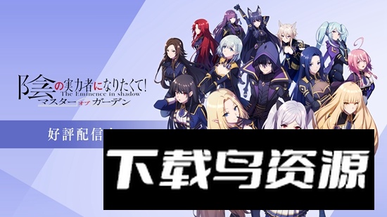 想要成为影之实力者游戏(Eminence)最新版截图1