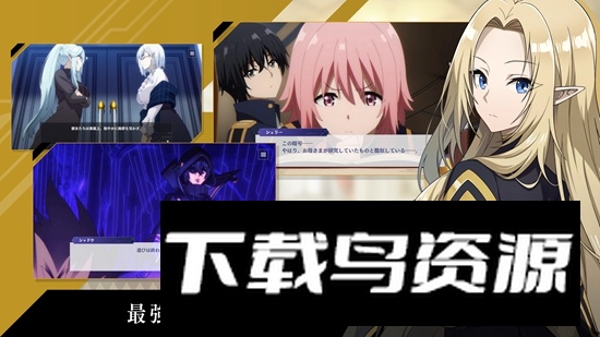 想要成为影之实力者游戏(Eminence)最新版截图2