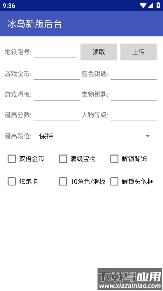 冰岛后台4.0最新版截图1