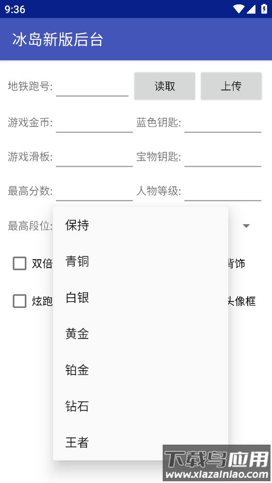 冰岛后台4.0最新版截图2