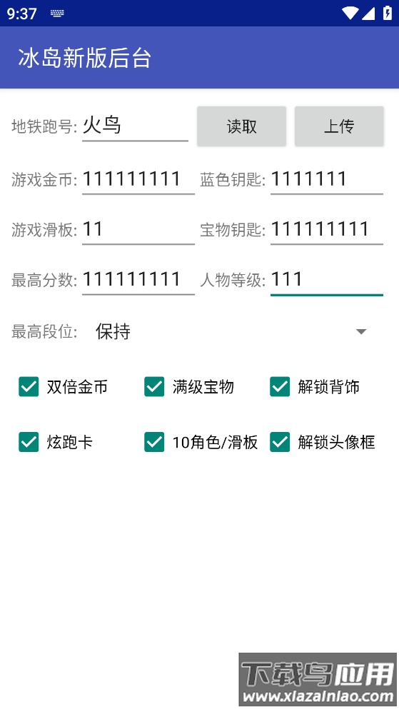 冰岛后台4.0最新版截图3
