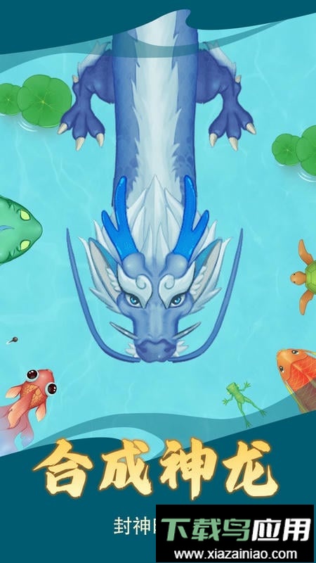 召唤小神龙完整版最新版截图2