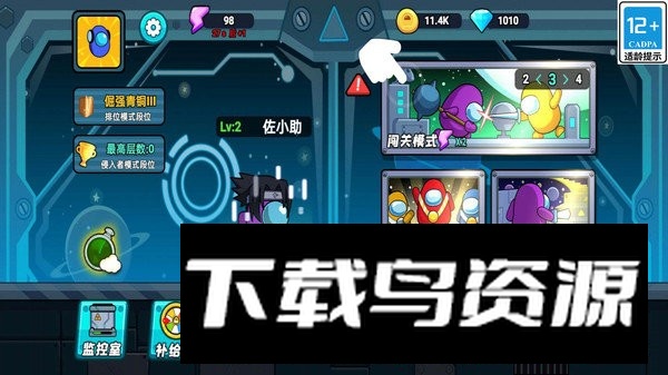 太空大对决游戏免费版最新版截图3