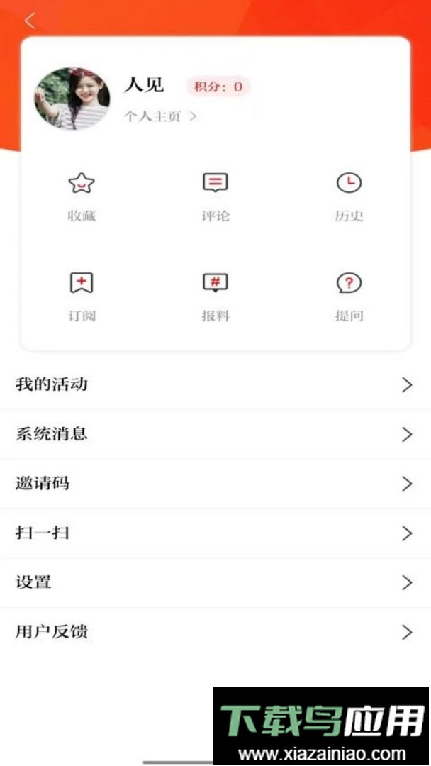 常德融媒最新版最新版截图3