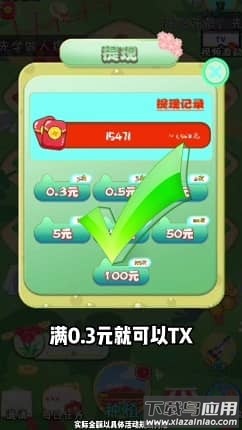 美丽花园世界―红包版最新版截图3