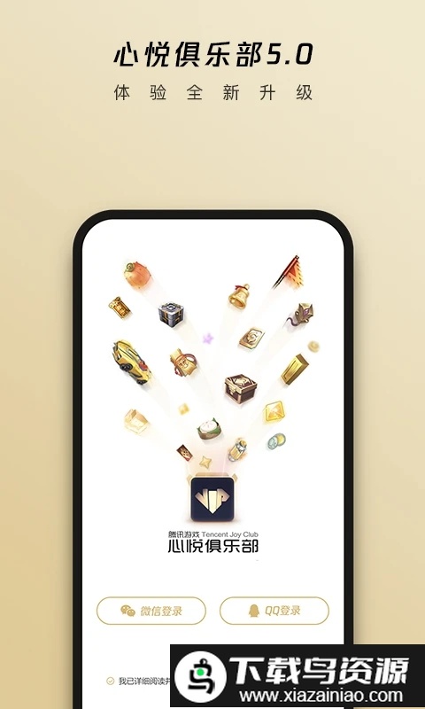 dnf心悦俱乐部官方版截图1