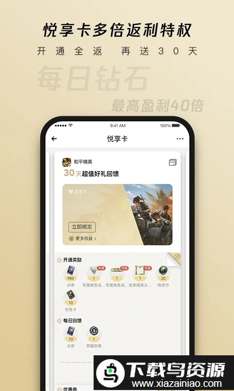 dnf心悦俱乐部官方版截图4