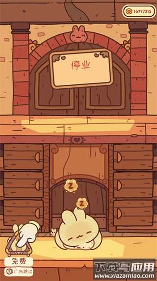 兔兔蛋糕店下载最新版最新版截图1