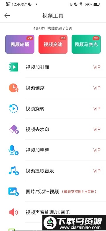 微脉水印app截图1