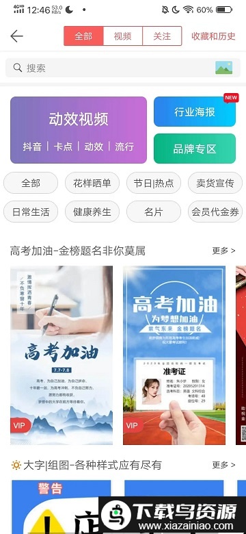 微脉水印app截图2