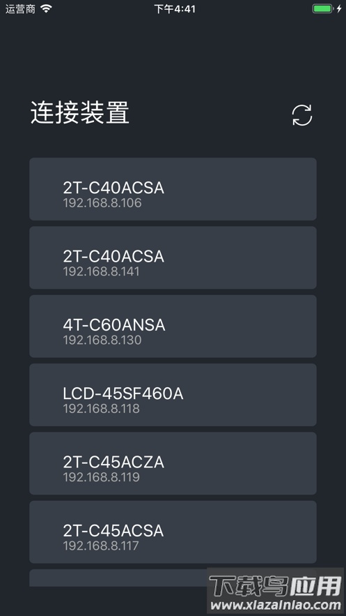夏普电视遥控器app最新版截图4