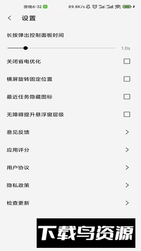 屏幕工具箱防烧屏防误触app最新版截图5