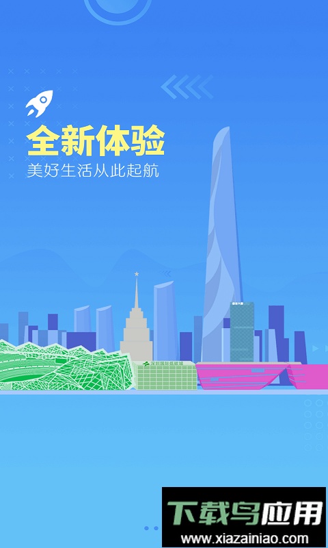 龙岗融媒手机版最新版截图1