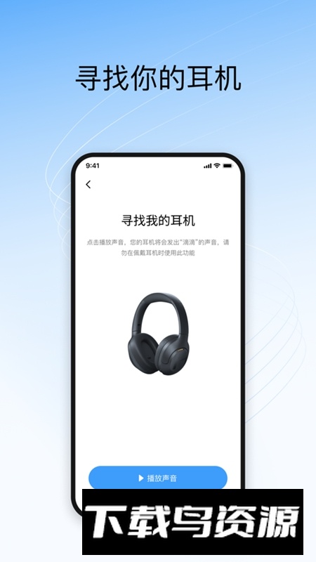 Haylou Sound蓝牙耳机官方版最新版截图1