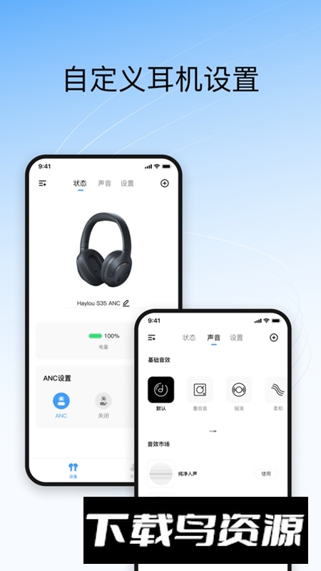 Haylou Sound蓝牙耳机官方版最新版截图2