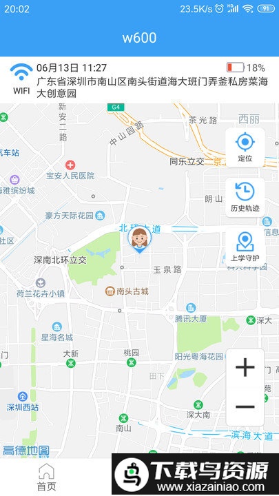 乐康守护app最新版截图1