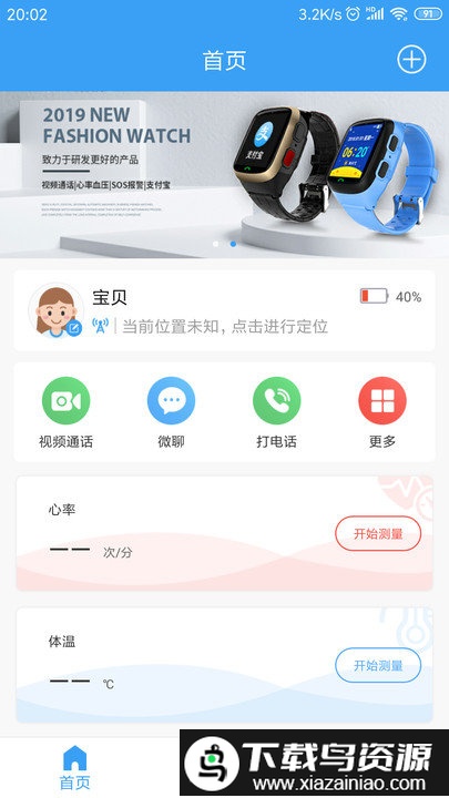 乐康守护app最新版截图3
