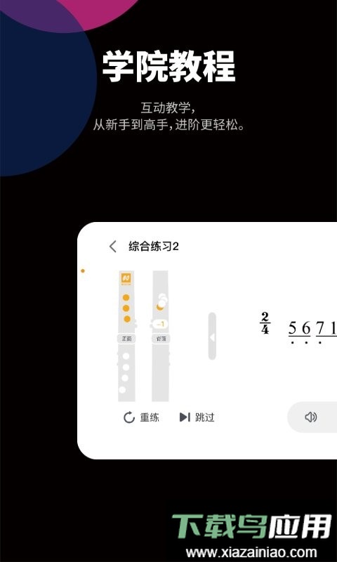 自乐班软件最新版截图2