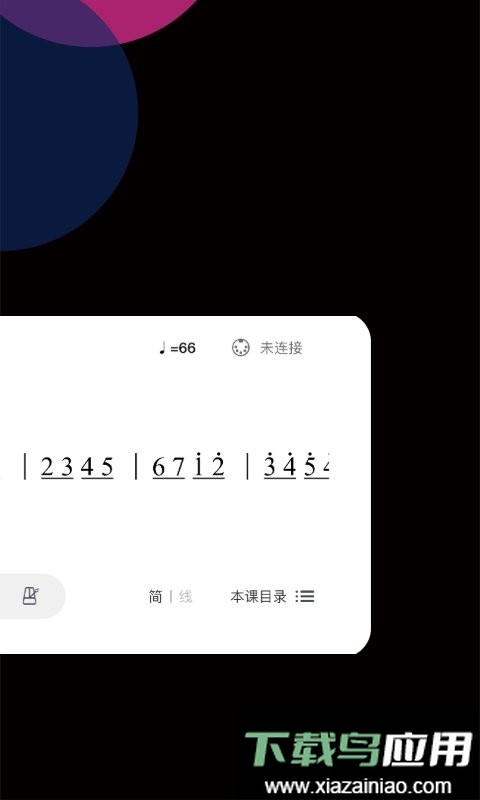 自乐班软件最新版截图3