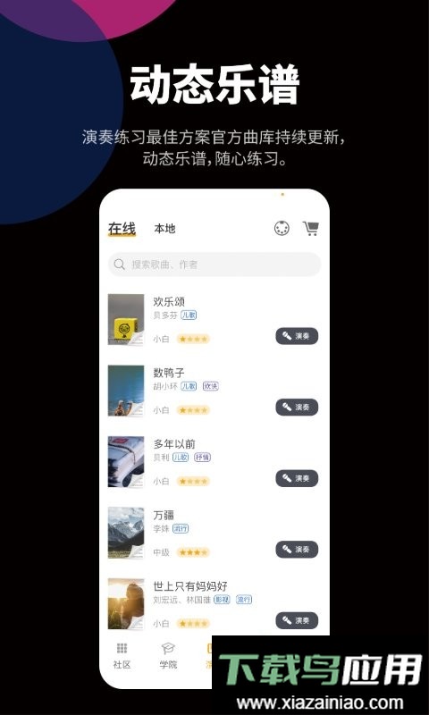 自乐班软件最新版截图4
