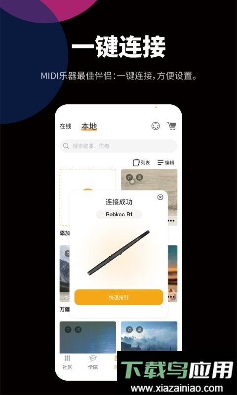自乐班软件最新版截图5