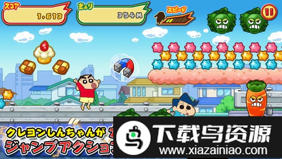 奔跑吧蜡笔小新游戏截图3