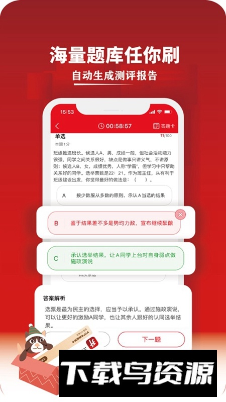 三校升APP手机免费版最新版最新版截图5