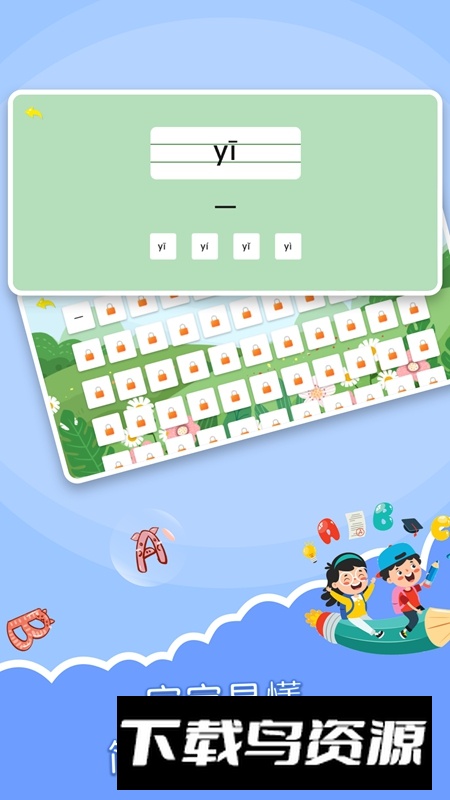 学拼音发音点读APP官方最新版最新版截图4