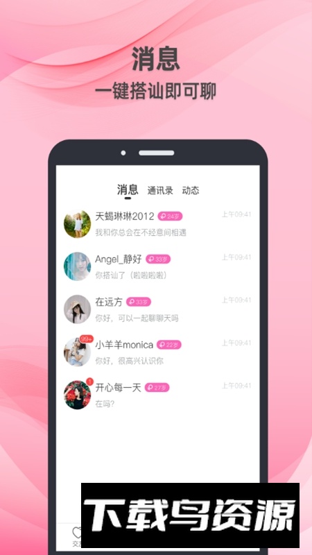 牵守APP官方版本截图1