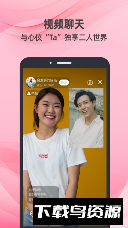 牵守APP官方版本截图3