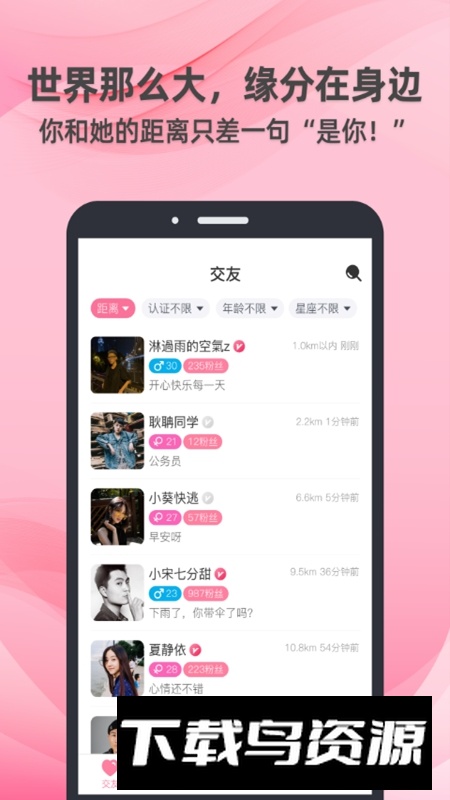 牵守APP官方版本截图4
