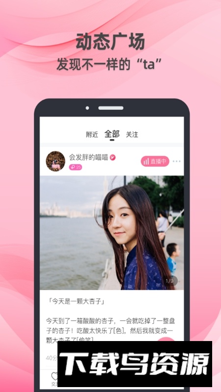 牵守APP官方版本截图5