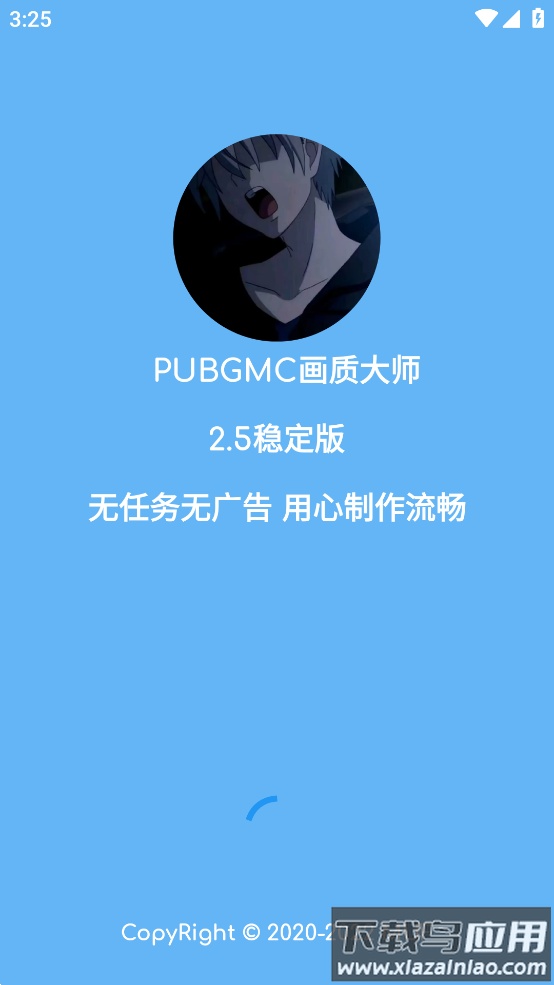 PUBGMC画质大师A最新版截图1