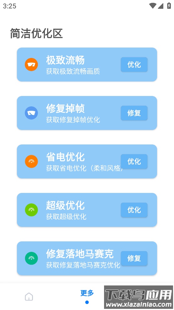 PUBGMC画质大师A最新版截图4