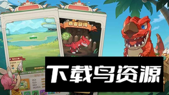 冒险与召唤手游官方版最新版截图3