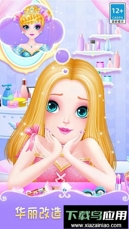 曼妮的甜美装扮官方版最新版截图1