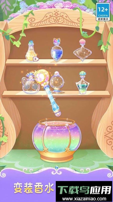 曼妮的甜美装扮官方版最新版截图2