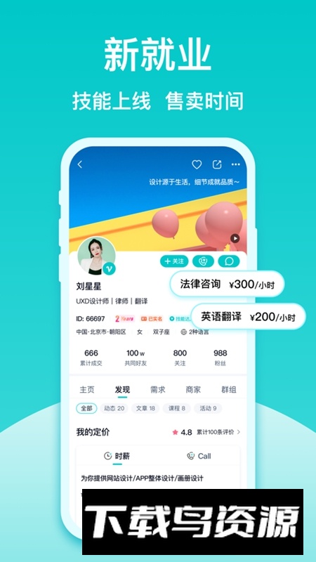 友帮APP官方正版最新版最新版截图1