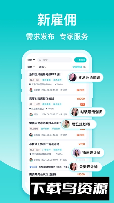 友帮APP官方正版最新版最新版截图2