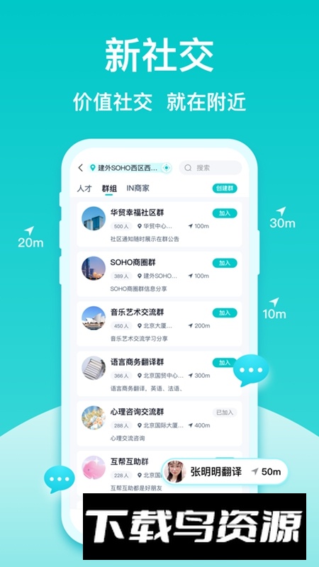 友帮APP官方正版最新版最新版截图3