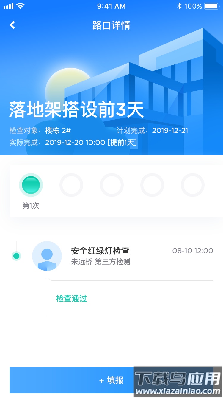 匠心3.0(住宅)app最新版截图2