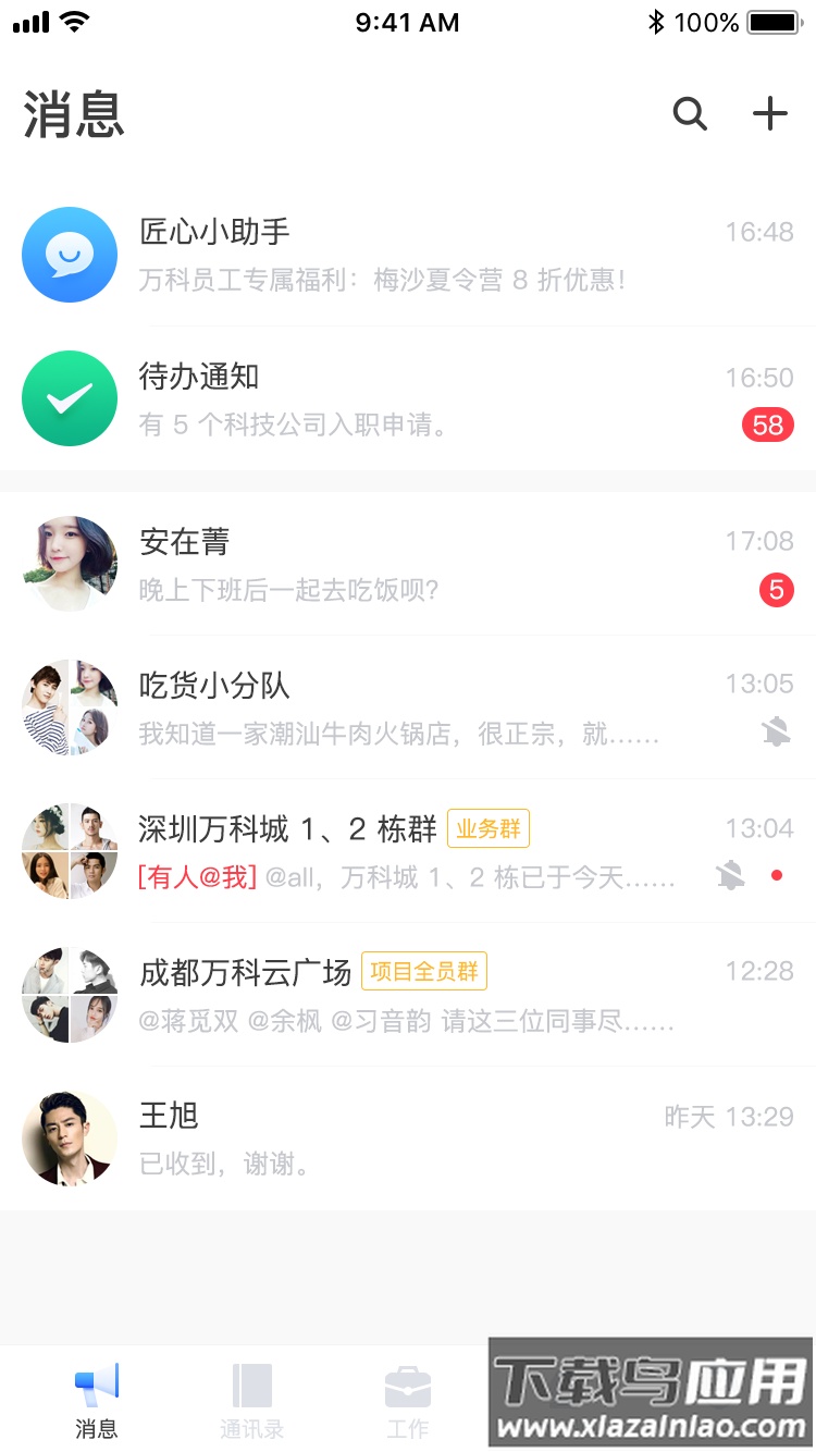 匠心3.0(住宅)app最新版截图3