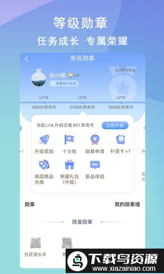 佳贝艾特官方版最新版截图1