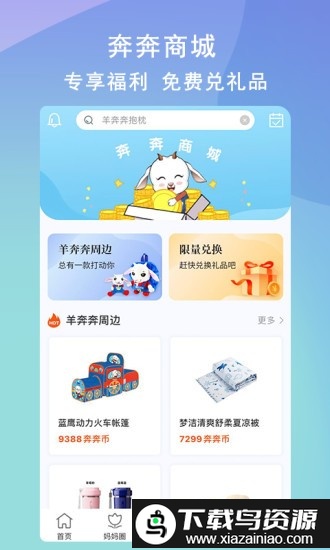 佳贝艾特官方版最新版截图2