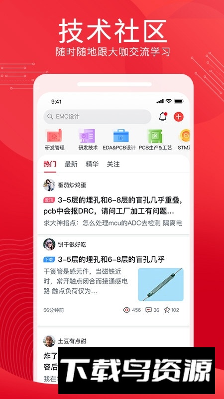 电巢官方app安卓手机端最新版截图1