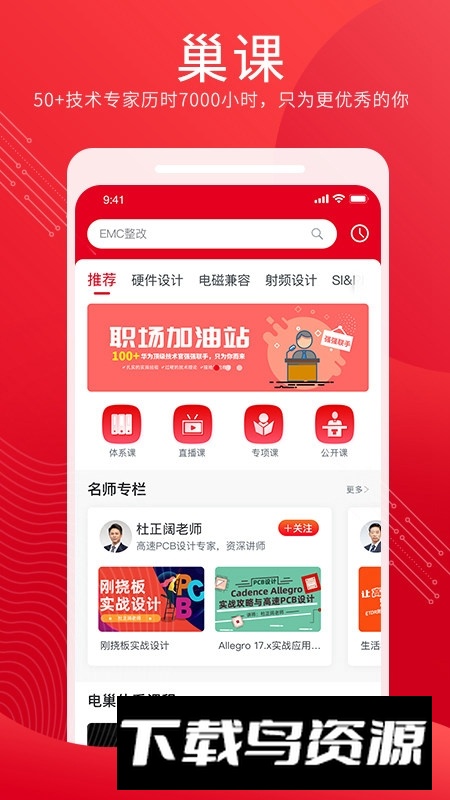 电巢官方app安卓手机端最新版截图2