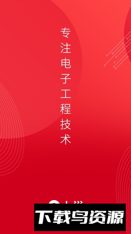 电巢官方app安卓手机端最新版截图5