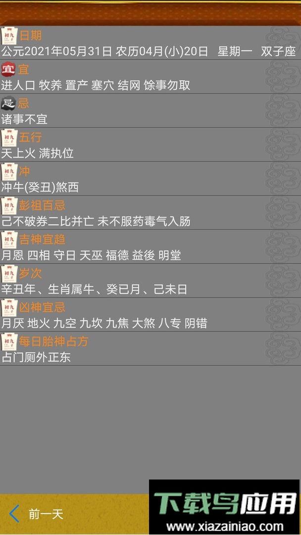 天气预报播报员官方版最新版截图2