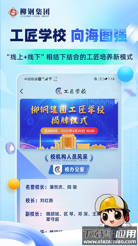 柳钢之家app下载最新版截图4